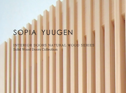 よくあるご質問（室内用無垢ドア）｜ SOPIA YUUGEN