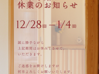 2026年1月えびすや営業日カレンダー