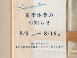 2026年8月えびすや営業日カレンダー